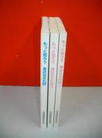 もっと知ろう　身近な文化財　みる・ふれる・したしむ　1～3/3冊