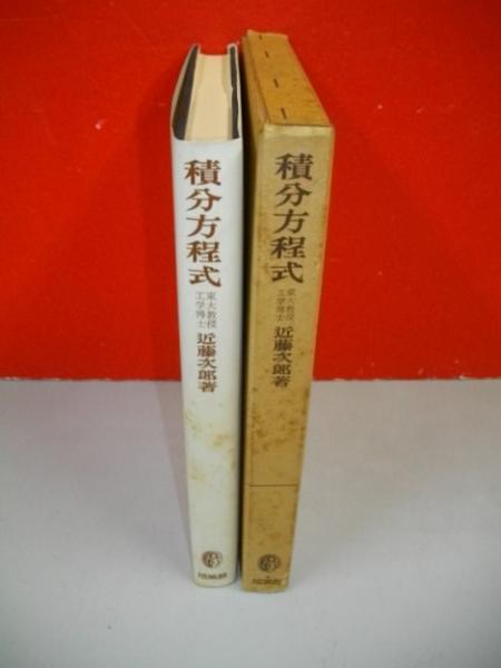 【除籍本】星の名前のはじまり　近藤二郎 除籍本】星の名前のはじまり 近藤二郎著