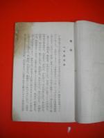 千島概況