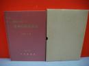 野戦局印を主とした日本の軍事郵便　(複製)