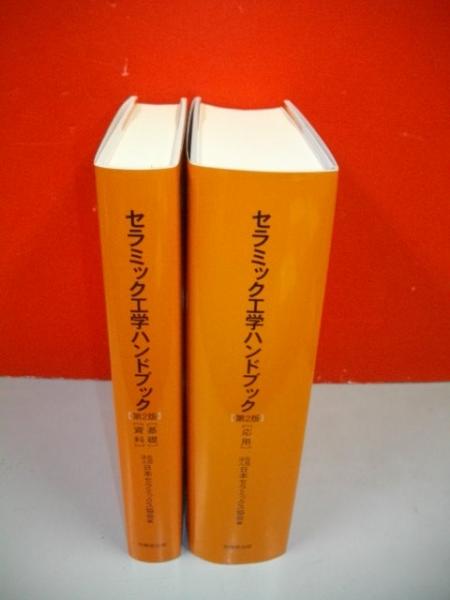 激レア】ジャパンハンドブック JAPAN HANDBOOK