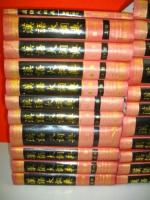 漢語大詞典 全12巻(21冊)+「附録・索引」/22冊(漢語大詞典編輯委員会