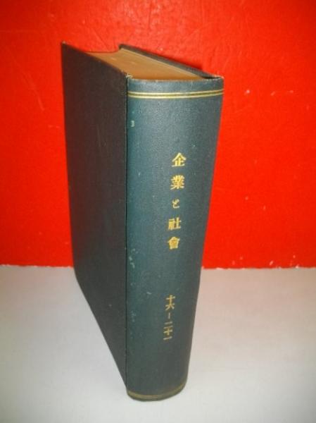 Amazon.co.jp: ソリトン物理入門渡辺慎介昭和60年/初版培風館