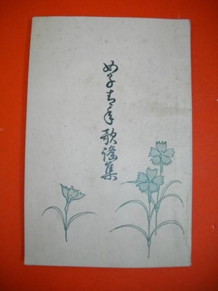 札幌鉱山監督局管内 鉱区一覧 (昭和年7月1日現在)(札幌鉱山監督 札幌鉱山監督局管内 鉱区一覧 (昭和年7月1日現在)(札幌鉱山監督