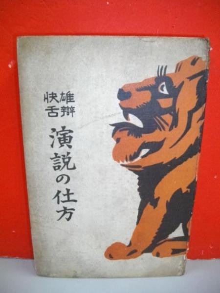 ビヒモス―ナチズムの構造と実際 (1963年) | フランツ・ノイマン