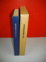 豊里炭砿労働者の記録