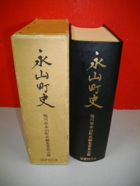 【中古】創業百年史／社史編纂委員会 編／同和鉱業 中古】創業百年史／社史編纂委員会 編／同和鉱業