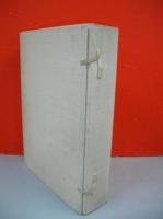 香雪斉蔵品展観図録