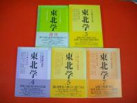 東北学　VOL.1・VOL.3-5・VOL.7/5冊