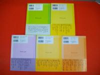 東北学　VOL.1・VOL.3-5・VOL.7/5冊