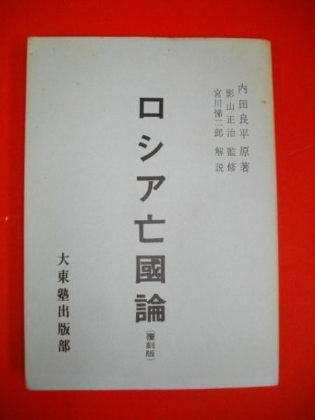 Bす 白川義員 仏教伝来 【復刻愛蔵版】 2016年 初版 小学館 152