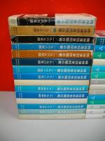 精神薄弱者問題白書　1963年版～1994年版(内1964・1966欠)/29冊※1971・1972年版は合本