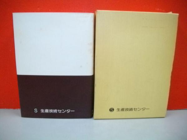 ストラットン 電磁理論 (ストラットン著 桜井時夫訳) / 明倫館