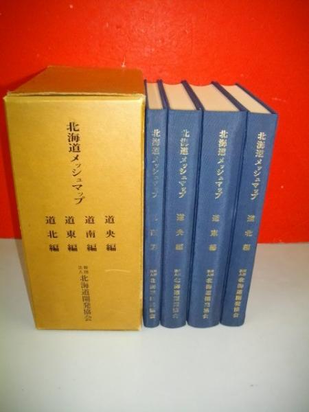 島田隆司著作集 全2冊揃(上・下巻)(島田隆司) / 伊藤書房 / 古本