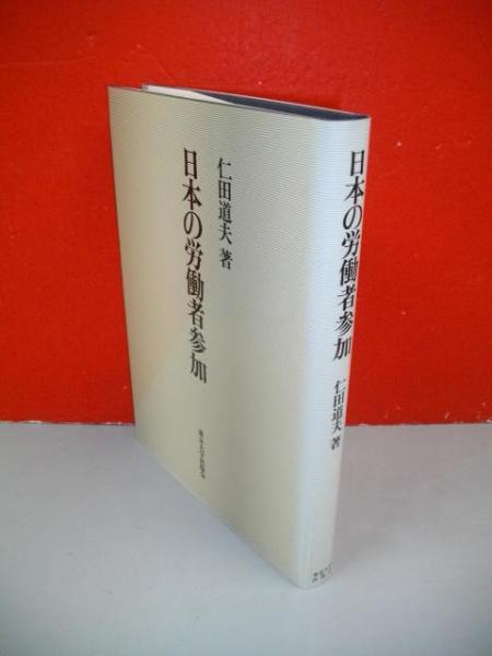 名碑帖選 王義之全集 1 / 伊藤書房 / 古本、中古本、古書籍の