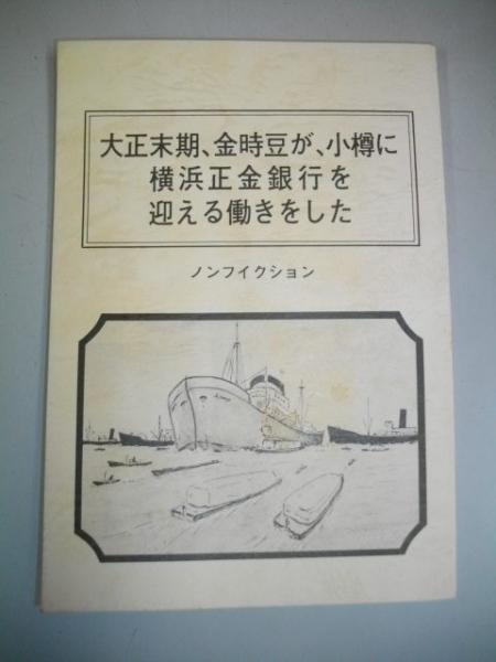 死刑への偽証 上・下巻/2冊(トニー・パーカー/奥村廉明訳