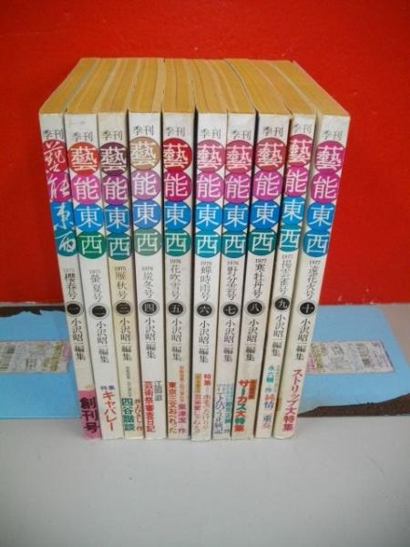 ★ご 現代信濃人物誌 全10巻 / 箱あり / 長野西沢書店 ☆ご 現代信濃人物誌 全10巻 / 箱あり / 長野西沢書店