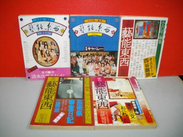 ★ご 現代信濃人物誌 全10巻 / 箱あり / 長野西沢書店 ☆ご 現代信濃人物誌 全10巻 / 箱あり / 長野西沢書店