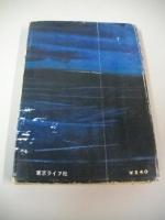 掠奪の海