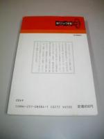 初心者のための現像・引き伸ばし　(現代カメラ新書　№84)
