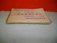 大東京交通便覽　(昭和十七年3月改正新版)