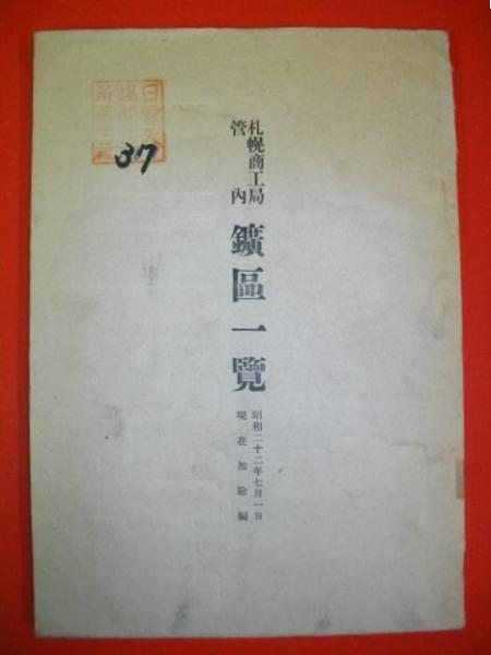 復刻版 教師の友 全17巻揃(全16+別1)(復刻版「教師の友」刊行