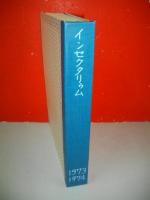 生きたこん虫の雑誌　インセクタリウム　1973年第10巻第1号(第109号)～1974年第11巻第12号(132号)/合本(24冊)