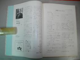 生きたこん虫の雑誌　インセクタリウム　1970年第7巻第1号(第73号)～1972年第9巻第12号(108号)/合本(36冊)