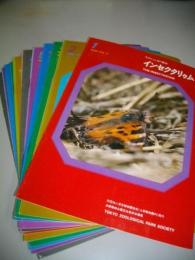 生きたこん虫の雑誌　インセクタリウム　1980　第17巻第1号(第193号)～第17巻第12号(204号)/12冊