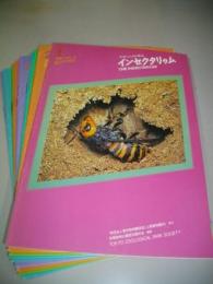 生きたこん虫の雑誌　インセクタリウム　1984　第21巻第1号(第241号)～第21巻第12号(252号)/12冊