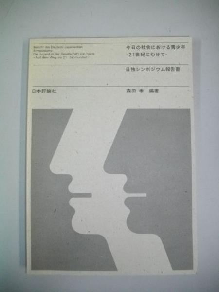 北海道殖民地撰定報文・北海道殖民地撰定第二報文・北海道殖民地