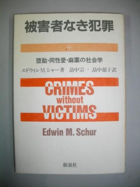 島田隆司著作集 全2冊揃(上・下巻)(島田隆司) / 伊藤書房 / 古本
