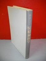 反精神医学