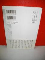 たましいの話　池田澄子句集　(角川俳句叢書3)