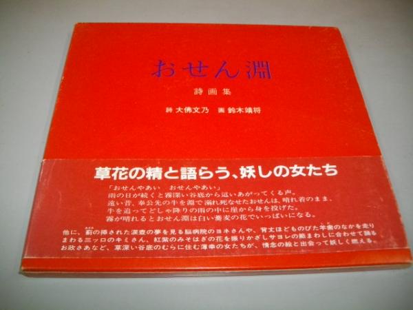 超特価激安の商品をすべて 与那国島誌(池間栄三・新里和盛) 古本、中古本、古 / 伊藤書房 / 文化、民俗