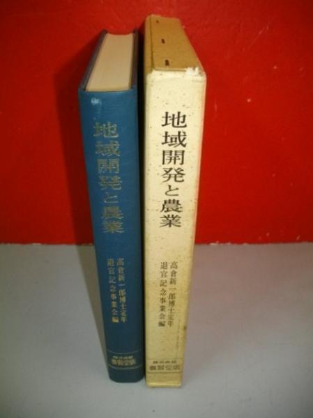 100%正規品 8・9 日本立法資料全集 刑法草按注解 (旧刑法 上・下巻/2冊揃 法律