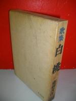 白桃