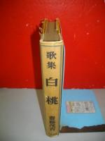 白桃