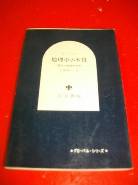 月形村沿革誌(月形村沿革誌編纂委員会編) / 伊藤書房 / 古本
