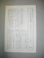 詩集　花の木の椅子