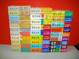 理科年表　1976年(昭和51)～2005年(平成17)/うち1977(昭和52)欠の29冊