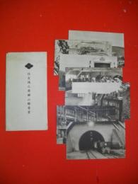 住友鴻之舞鉱山絵葉書