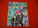 アサヒグラフ　増刊　1978年8月1日　熱球にかけた青春の記録　甲子園大会60年の歩み