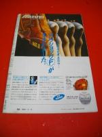 週刊朝日　昭和60年8月15日　増刊　’85甲子園大会号　第67回全国高校野球選手権代表49校の戦力完全データ