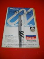 週刊朝日　昭和59年8月15日　増刊　’84甲子園大会号　第66回全国高校野球選手権代表49校の戦力完全データ