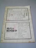 自衛隊違憲裁判　恵庭事件
