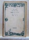 セワストポリ戦記　改造文庫