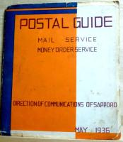 郵便案内　郵便と為替 POSTAL GUIDE MAIL SERVICE MONEY ORDER SERVICE