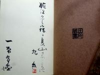 小さな頂　版画付き