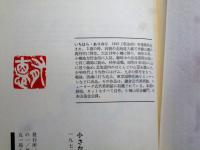 小さな頂　版画付き